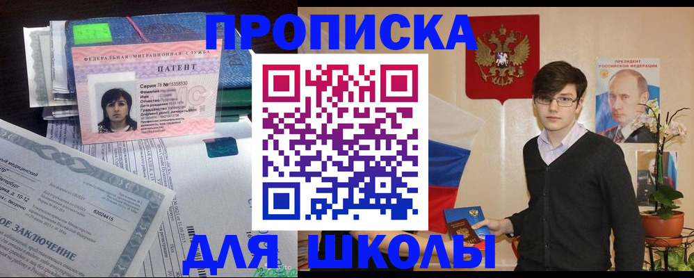 временная регистрация собственник в Горняке